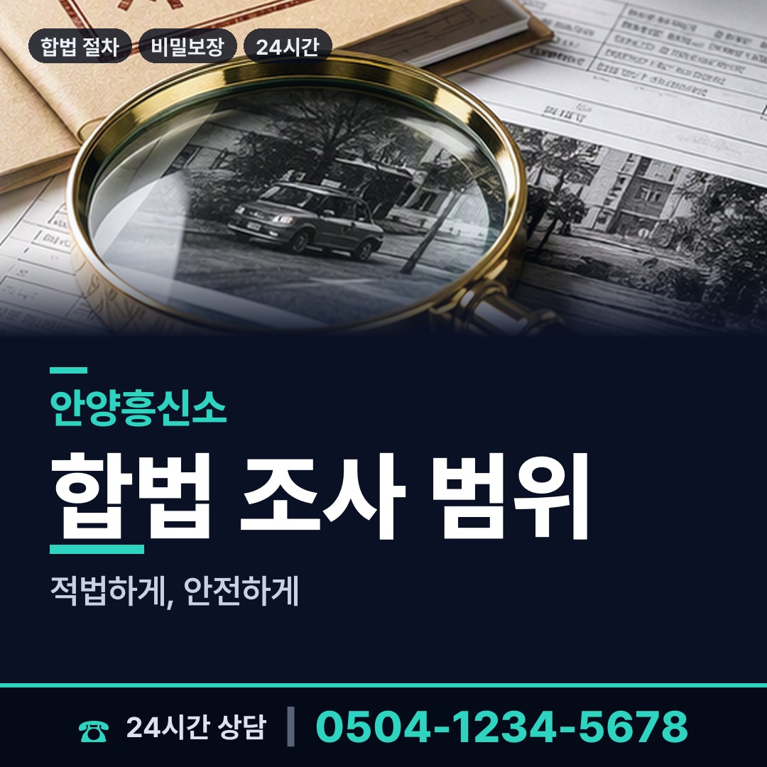 안양 관양1동 생부찾기 상담 안내