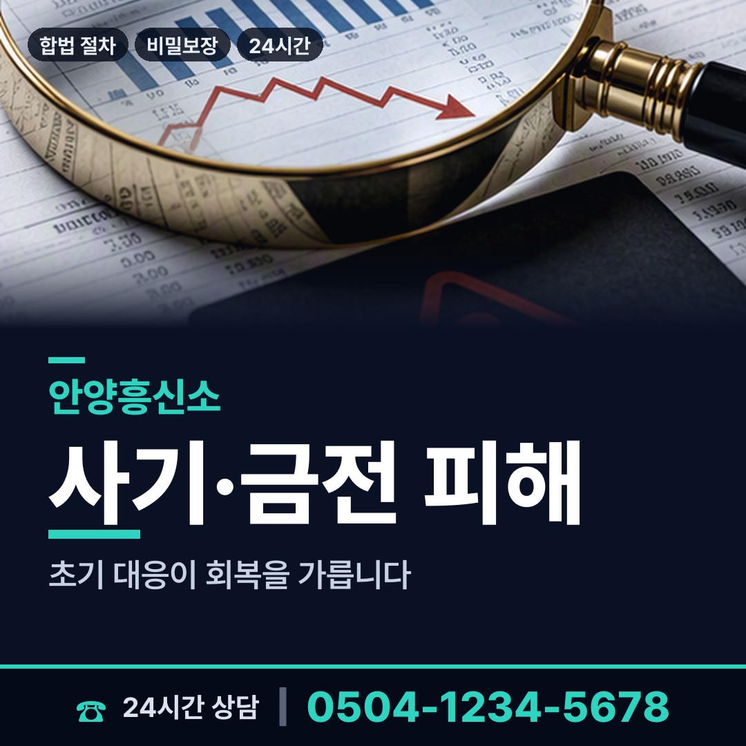 안양 관양1동 심부름센터추천 상담 안내