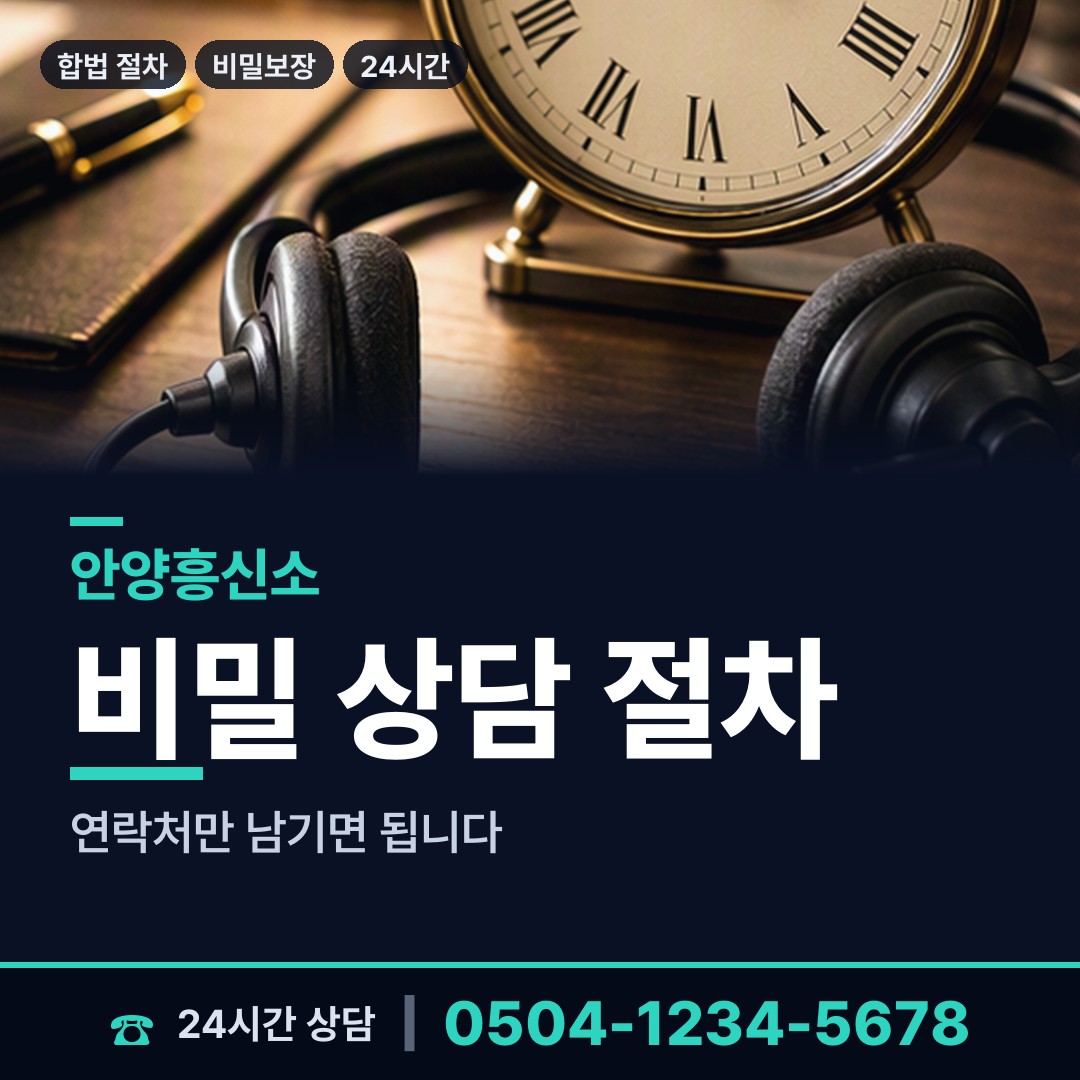안양 관양1동 생부찾기 상담 안내