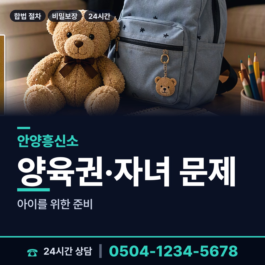 안양 관양1동 지식재산침해 상담 안내